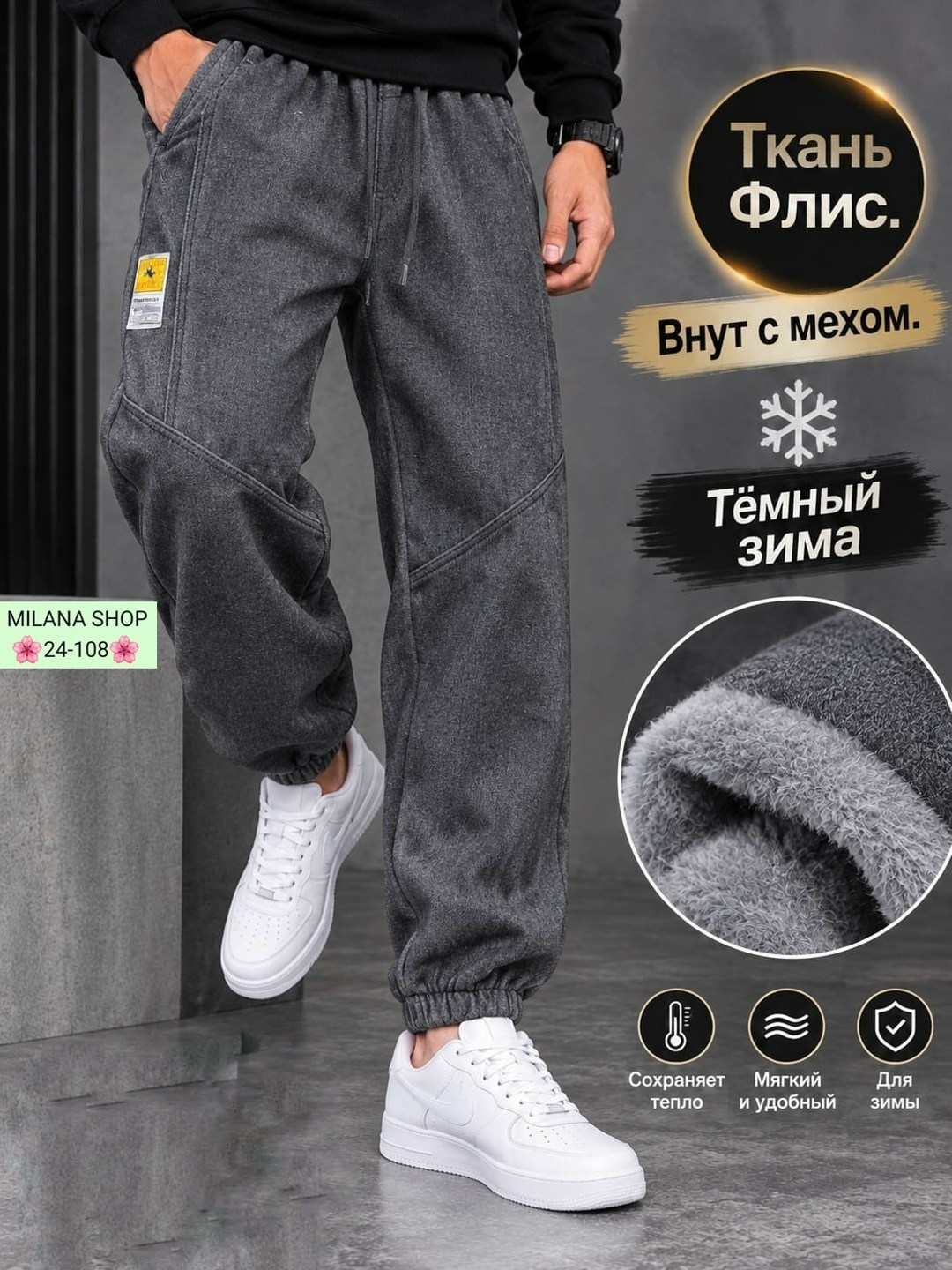 мужские джинсы,джоггеры джинсы,зимние джинсы,модные мужские джинсы,джинсы джоггер мужские