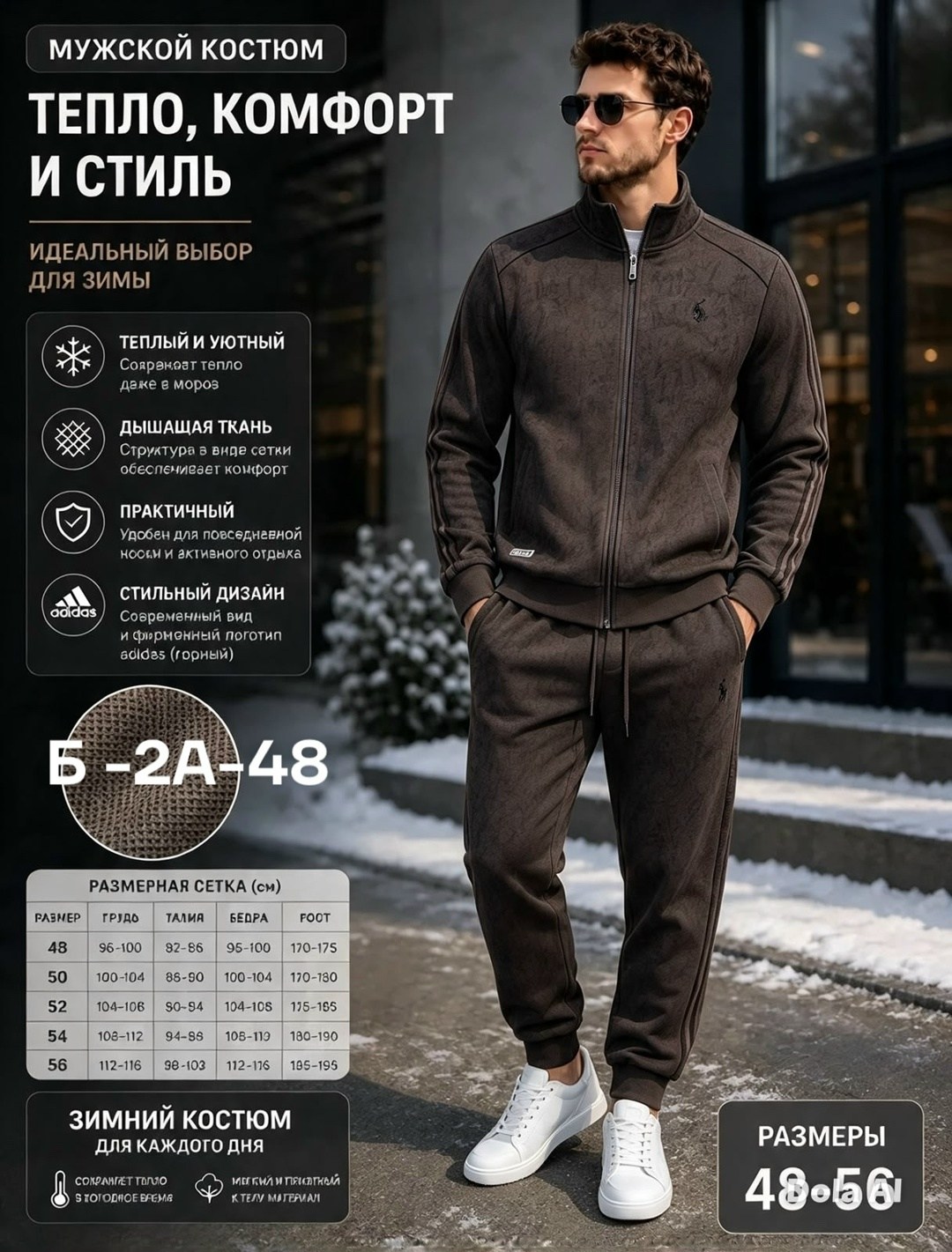 Мужская одежда