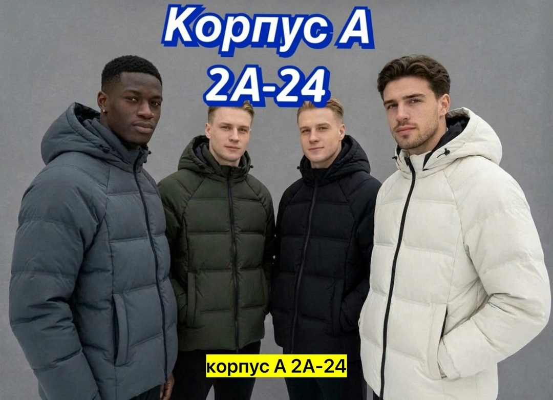 куртка мужская зимняя,куртка мужская,куртка зимняя,мужской пуховик,куртка на зиму