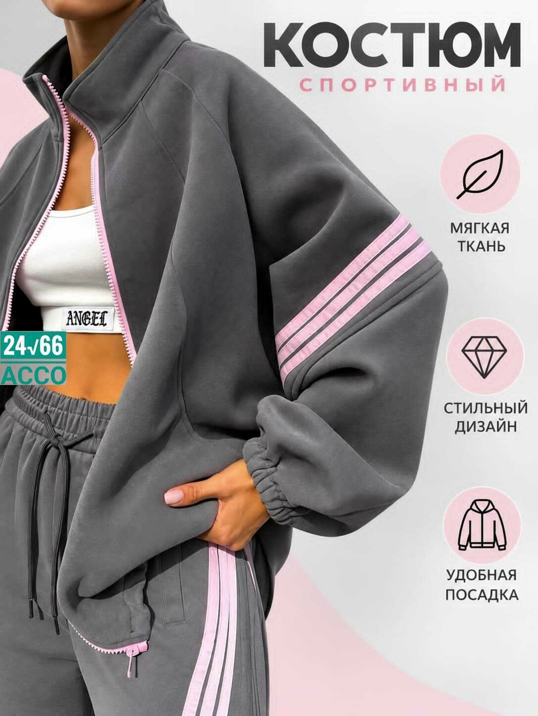 стильные спортивные костюмы,женские костюмы спортивные,модные спортивные костюмы,костюм спортивный оверсайз,спортивный костюм спортивные костюмы