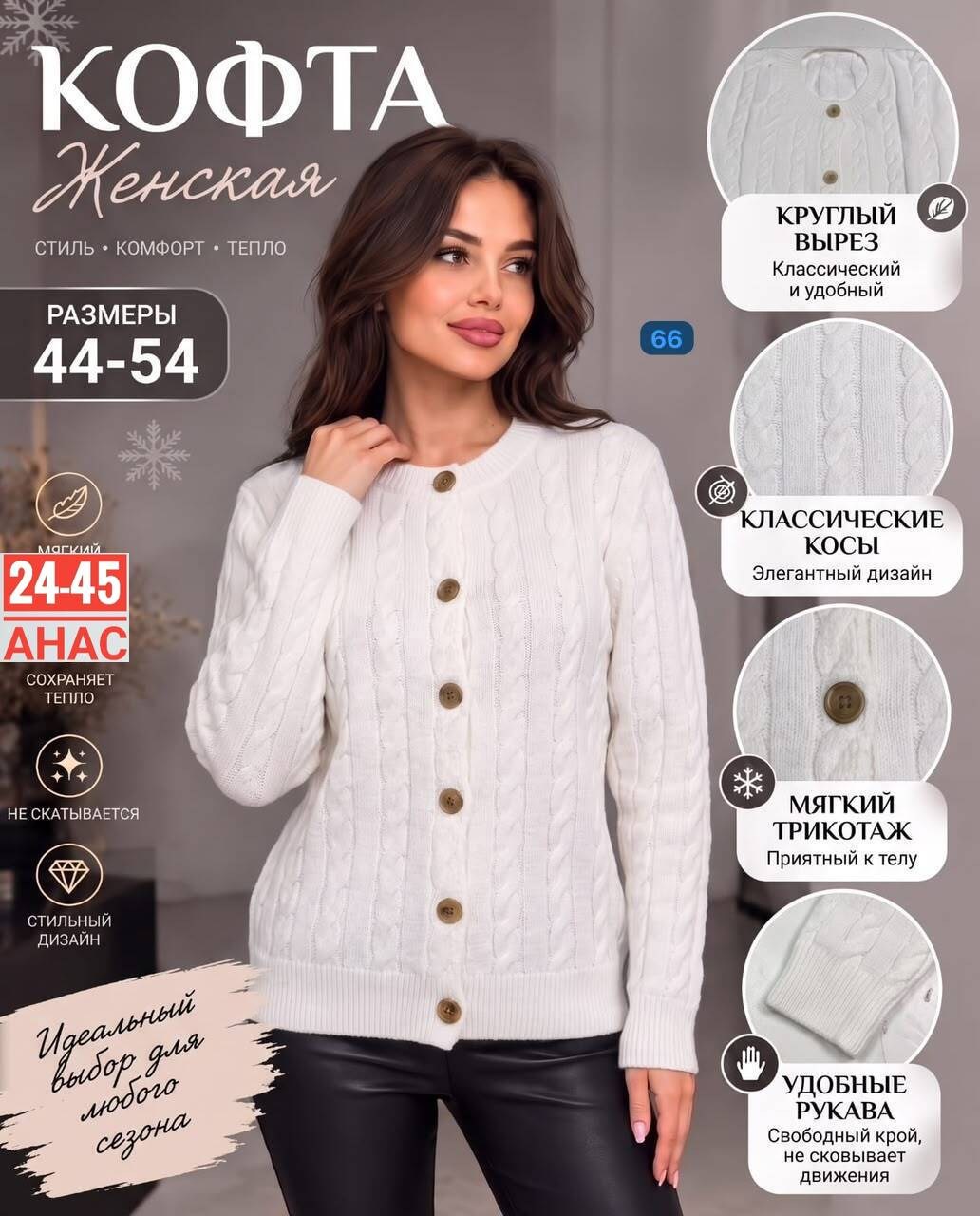 кардиган кофта,жакет,кардиган жакет,кардиган,кофта женская