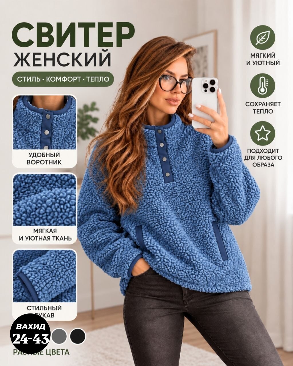 кофта женская,свитшот женская,свитер кофта,женские джемпера,свитера женские