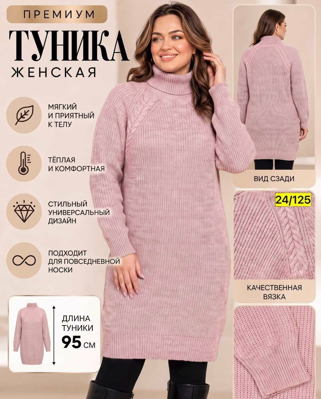 туника теплая,свитер-туника розовый,вязаные туники,вязаные платья,туника платье вязаное теплое