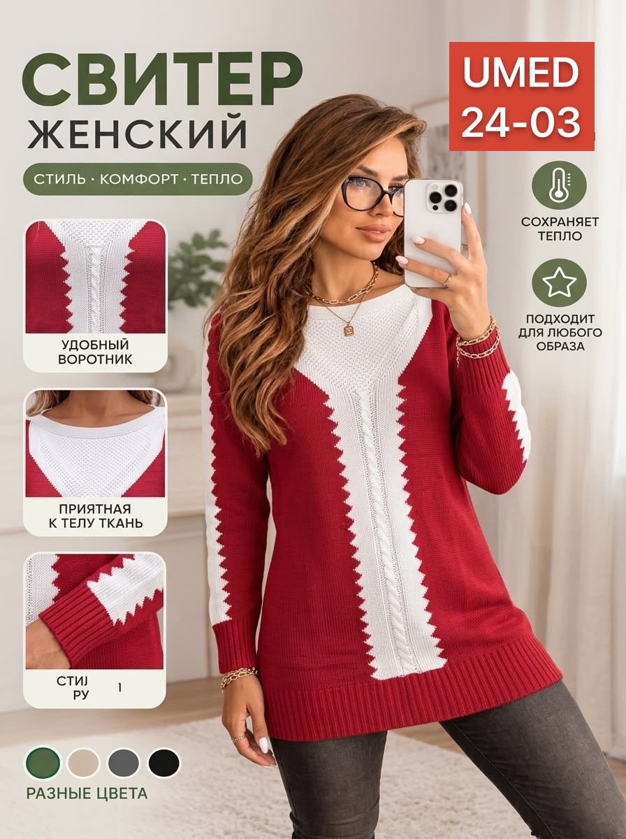 свитера женские,кофта женская,джемпер жен,джемпера женские,вязаные свитера