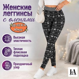 Лосины