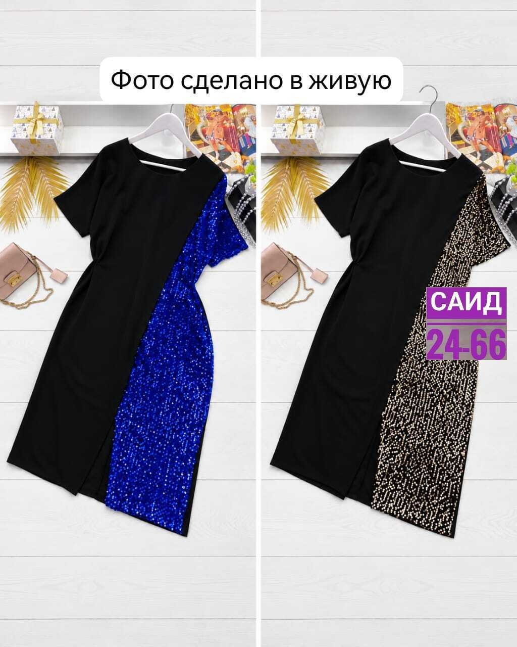 платье нарядное,платье большие размеры,платье женское,платье с пайетками,платье