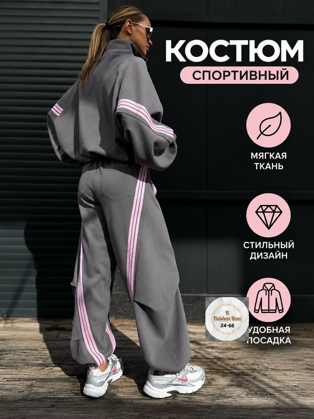 спортивный костюм спортивные костюмы,женские костюмы спортивные,спортивные костюмы оверсайз,спортивные костюм,стильные спортивные костюмы