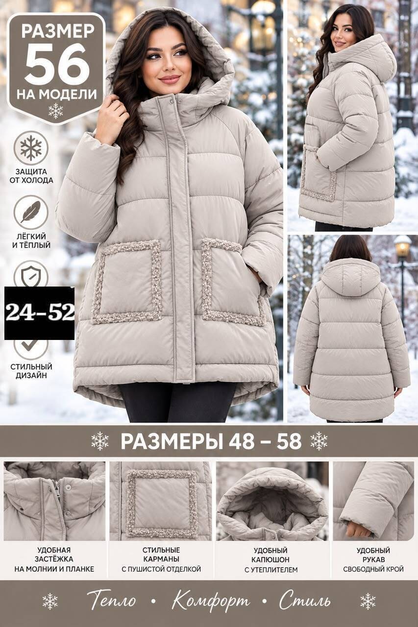 куртка женская зимняя большие размеры,куртка женская зимняя,зимняя куртка большие размеры,куртка женская,куртка женская зимняя с капюшоном большие размеры