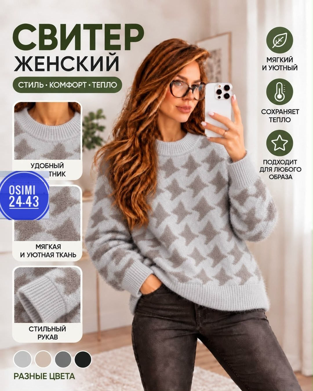 свитер женский розовый,свитера женские,женские вязаные свитера,кофта женская,джемпера женские
