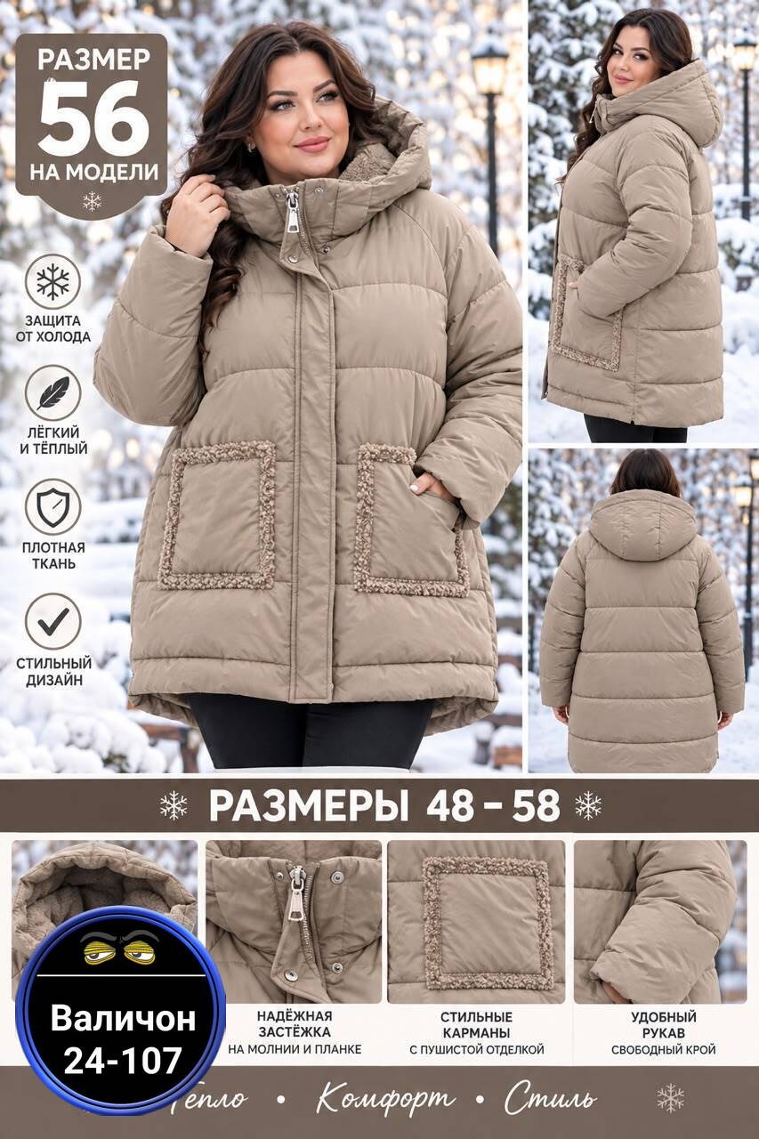 куртка зимняя женская большие размеры,пуховик женский,женская куртка,куртка зимняя,куртка