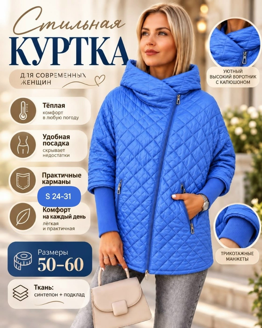 куртка женская демисезонная,куртка женская больших размеров демисезонная,демисезонная стеганая куртка с капюшоном,куртка демисезонная,куртка женская