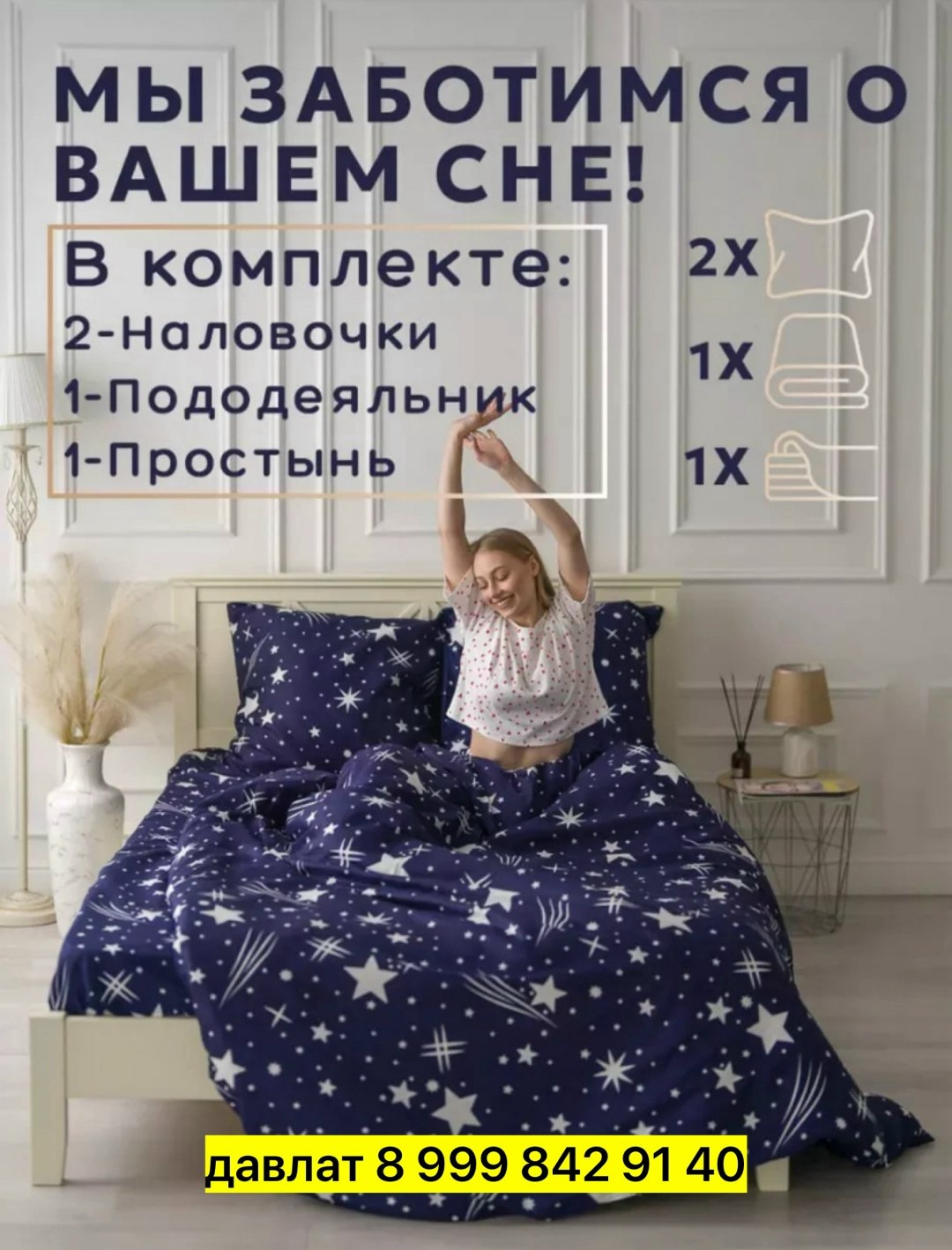 комплект постельного белья,постельного белья,комплект постельного белья 2 спальный поплин темно-синее звезды,комплект постельного белья love поплин 2 спальный черные звезды,двуспальный комплект постел