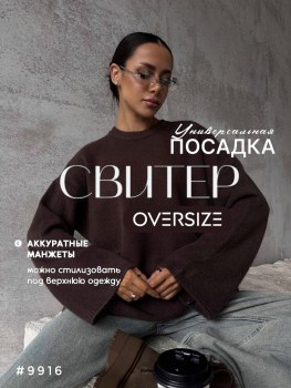 Свитшот