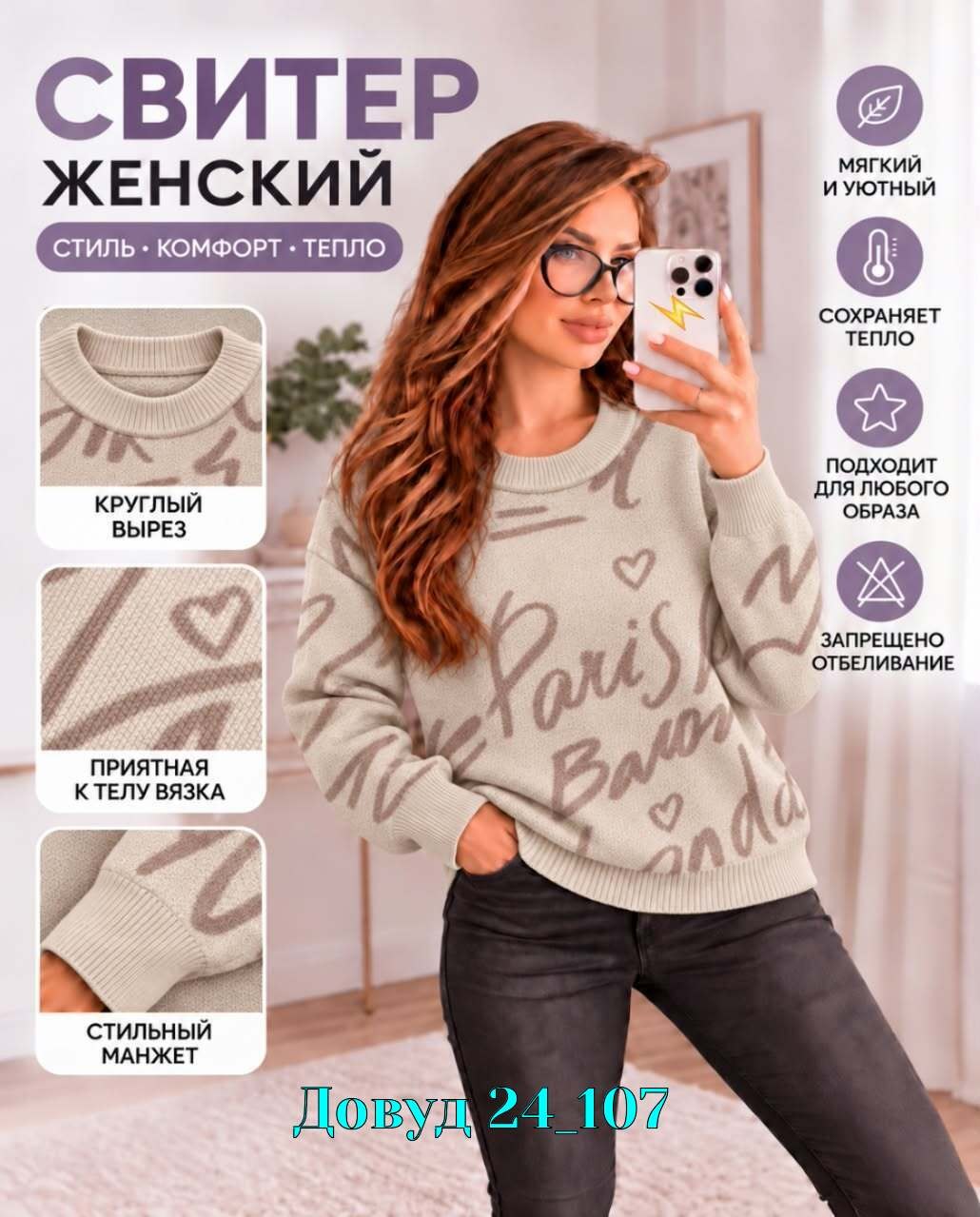 модные свитера,свитера женские,свитер вязаный женский,кофта женская,свитер джемпер