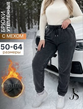Брюки