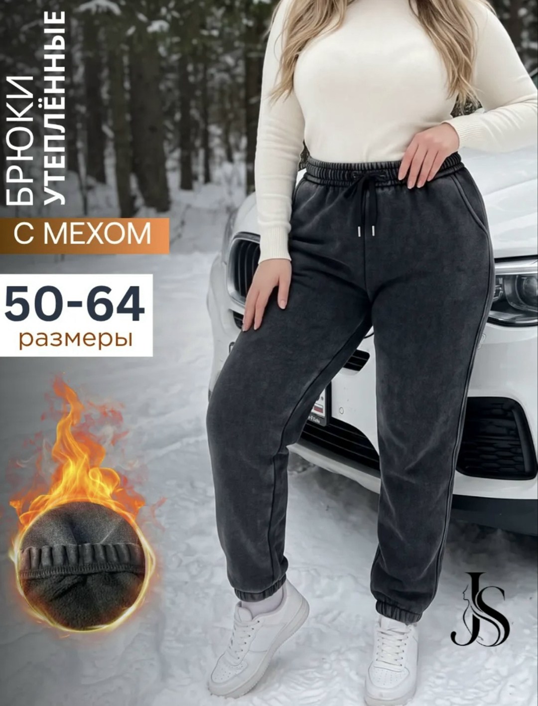 брюки теплые,джоггеры утепленные велюр на меху blshop 504152499,брюки велюр,брюки джоггеры,женские брюки большие размеры