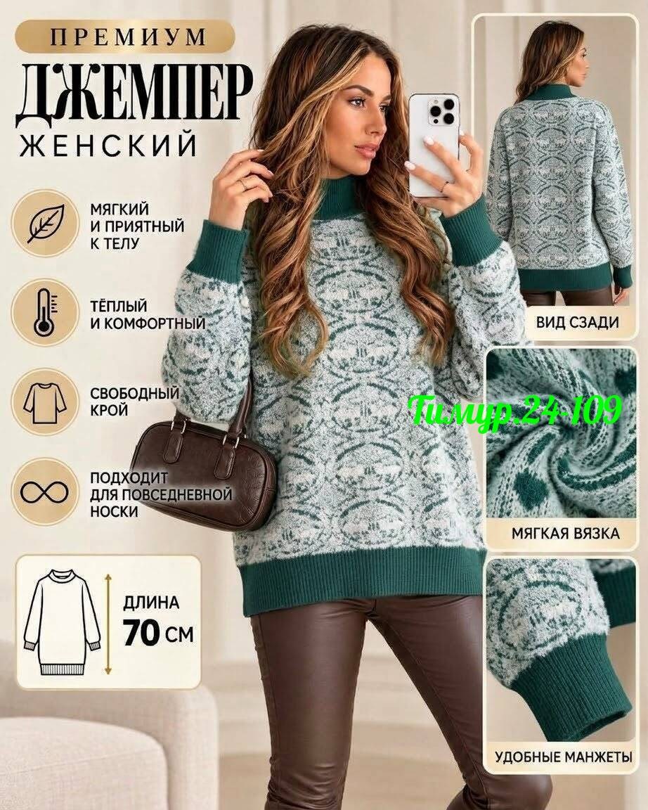 свитер женский,кофта теплая,женская кофта,свитер,модный джемпер
