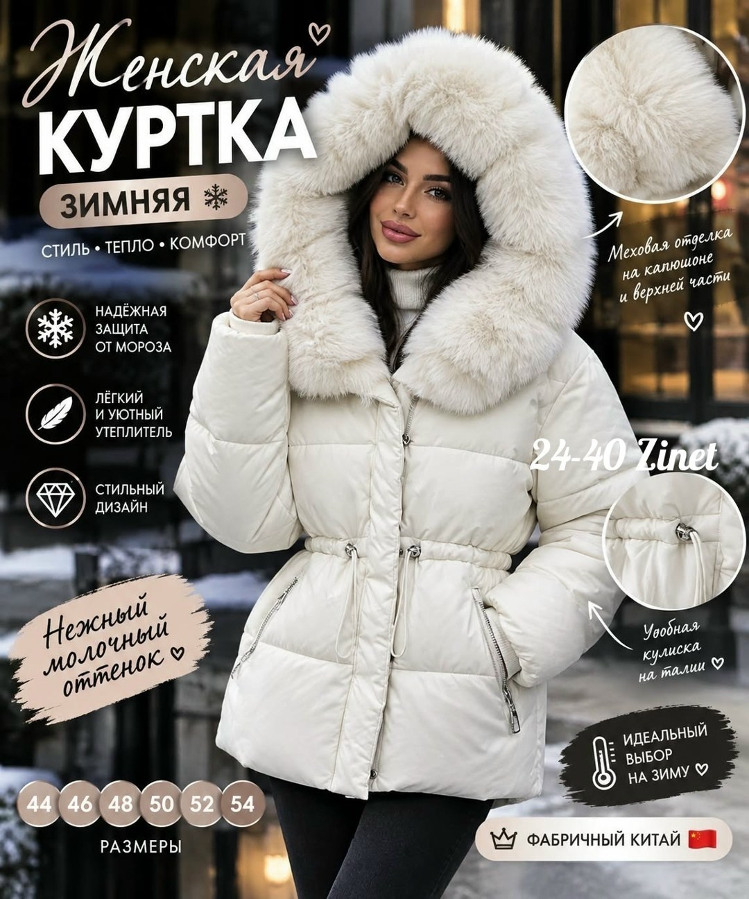 зимние куртки,пуховики женские,стильные пуховики,женская зимняя куртка,пуховик зимний женский