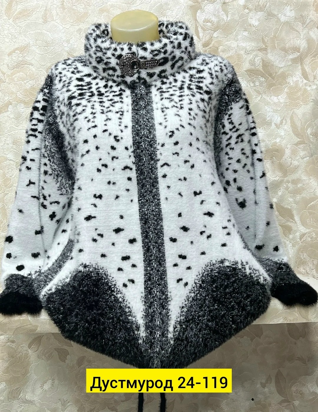 куртка женская альпака,кардиган альпака,кардиган женский,женская куртка из альпаки больших размеров,кардиган