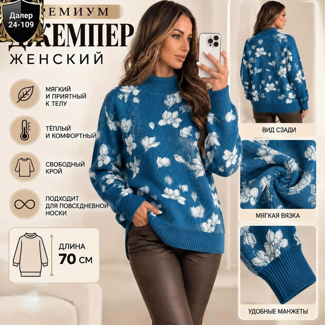 женский свитер,женская кофта,свитер джемпер,свитер,джемпер оверсайз