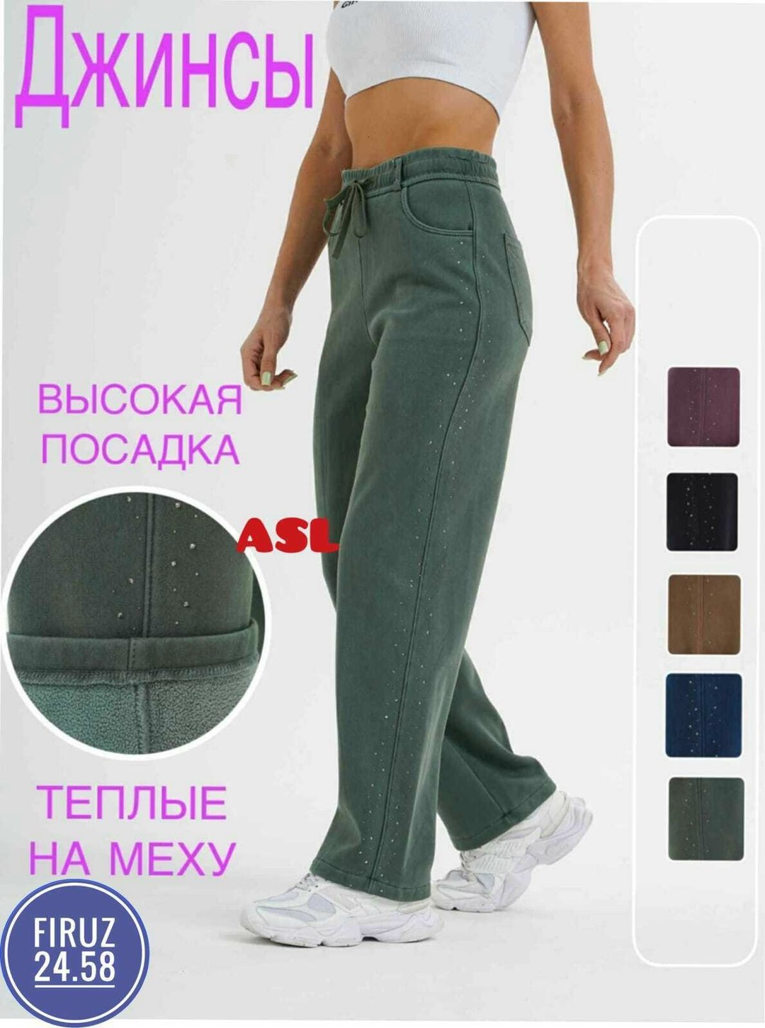 брюки джинсы,джинсы высокая посадка,женские джинсы и брюки,брюки женские утепленные,утепленные брюки джоггеры