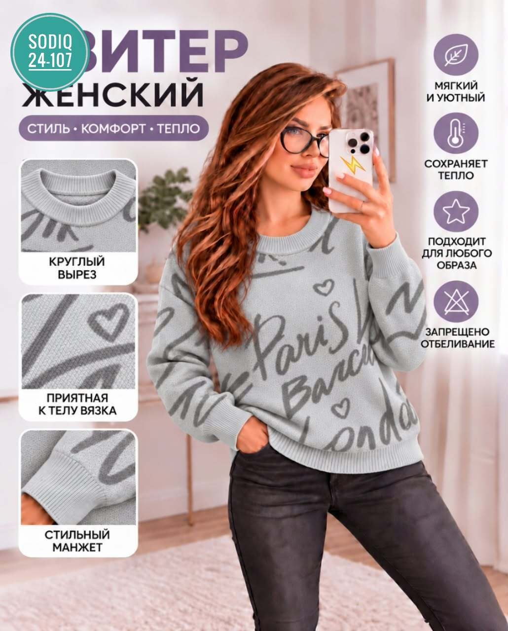 свитера женские,свитер джемпер,модные свитера,свитер вязаный женский,кофта женская
