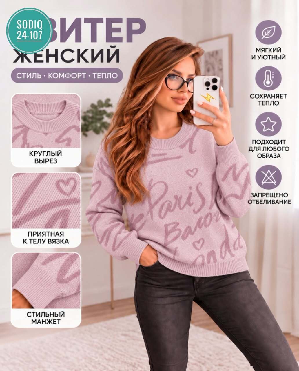 свитера женские,свитер джемпер,модные свитера,свитер вязаный женский,кофта женская