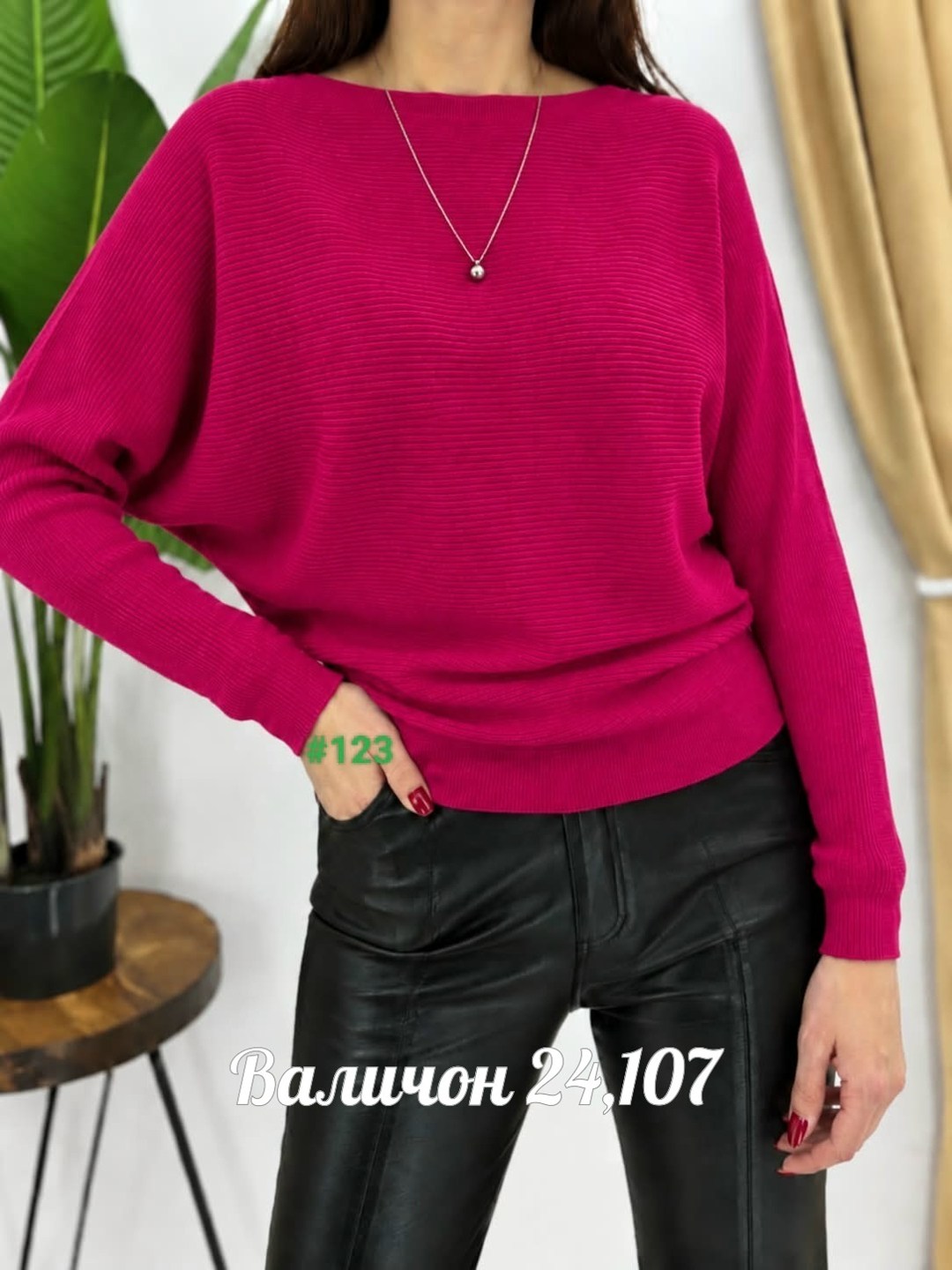 кофта женская,модные свитера,женский свитер,джемпер летучая мышь,джемпер