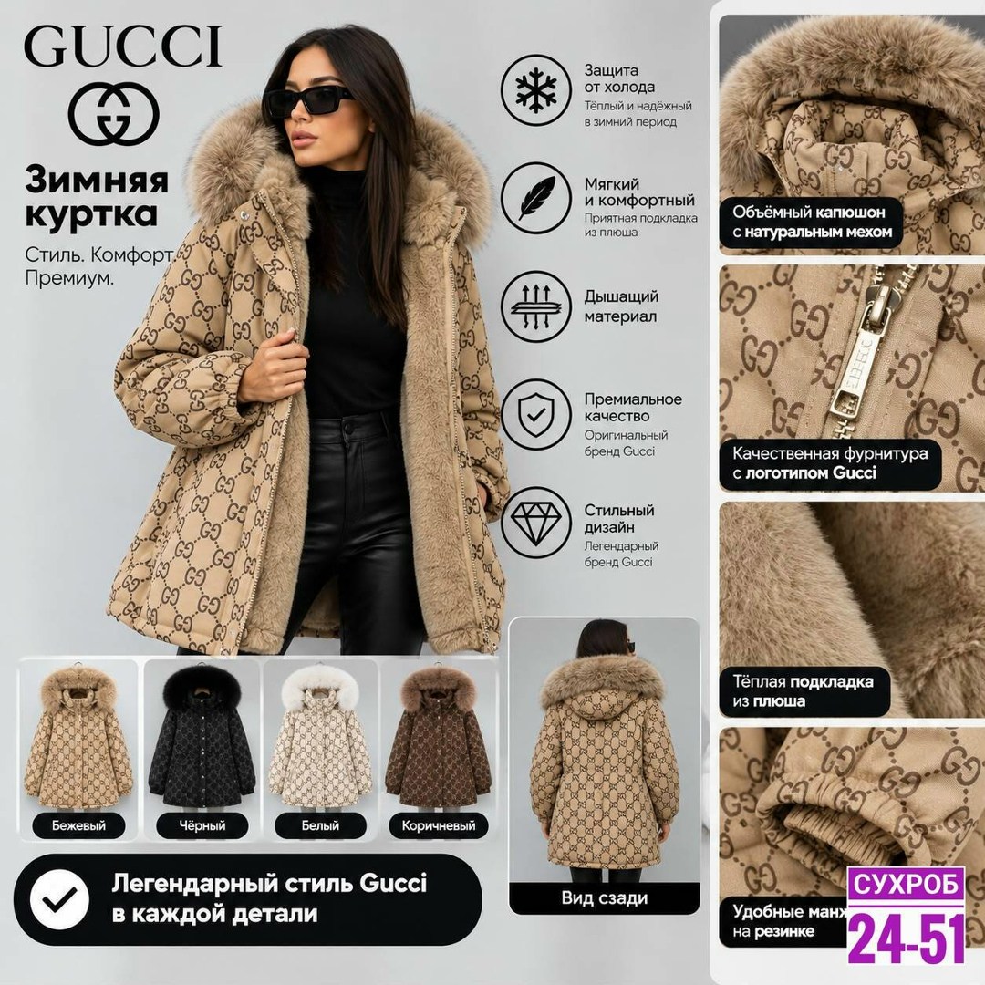 куртка гуччи женская,пуховик куртка принт gucci the north face гуччи,зимняя курточка gucci,куртка,женская куртка