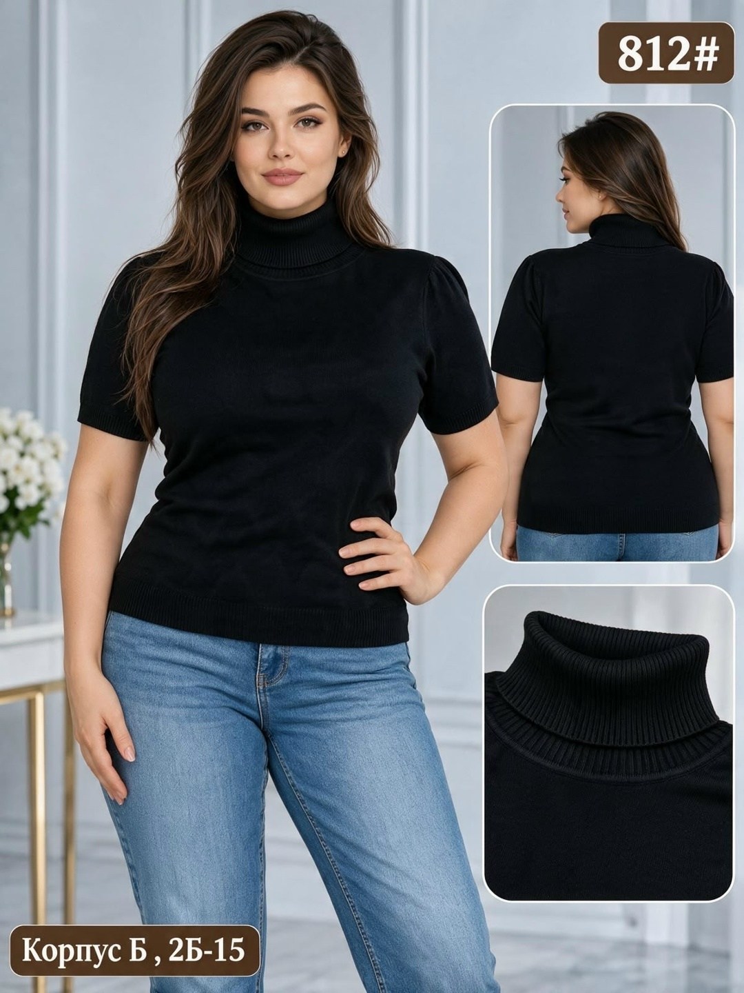 водолазка,водолазка женская,женский джемпер,водолазка короткие рукава amy store,кофта женская