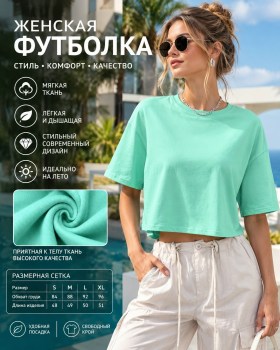 Футболка