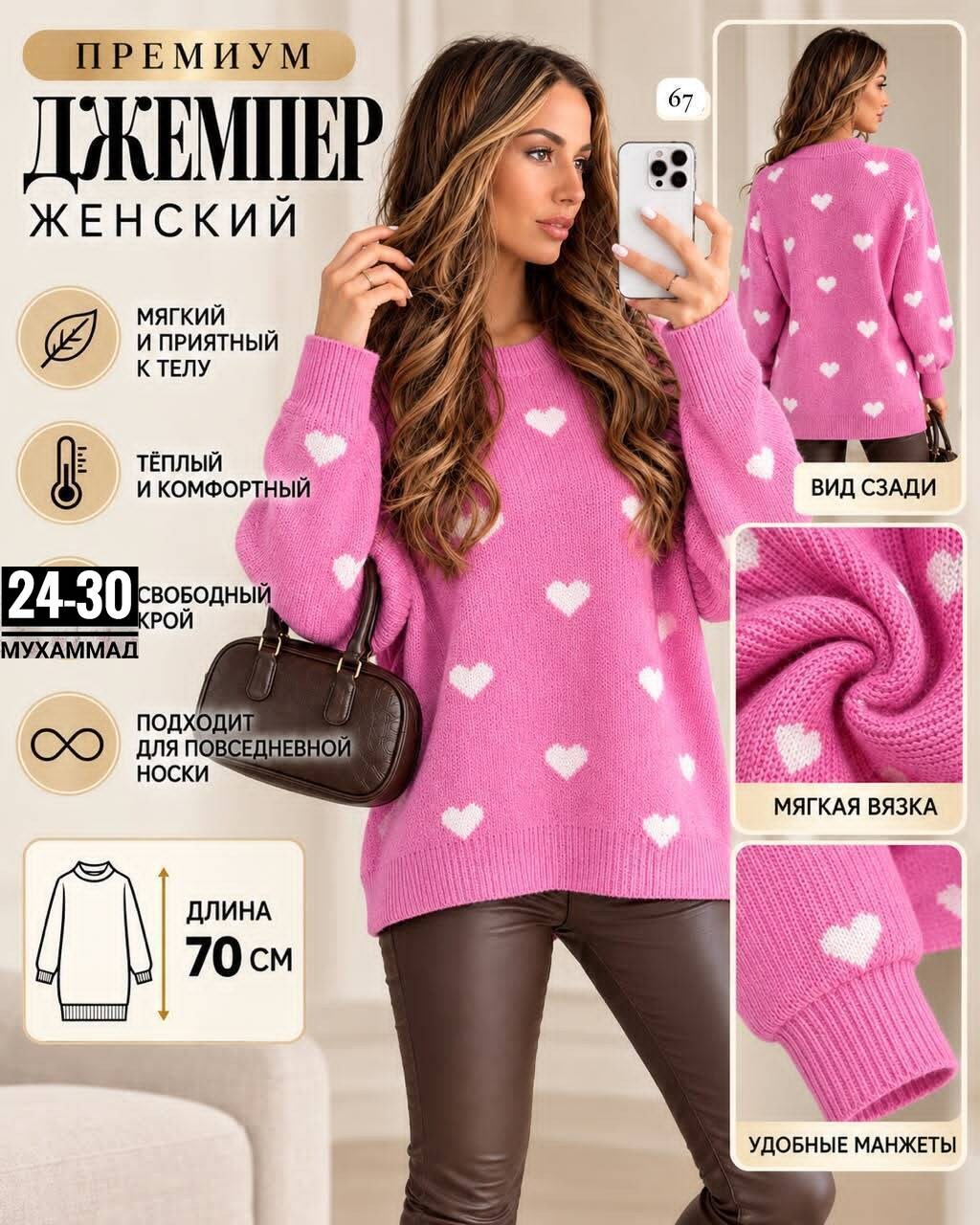 свитер вязаный оверсайз в сердечко nazia shop,женский свитер,вязаные свитера,свитер с сердечками,вязаный свитер с сердечками