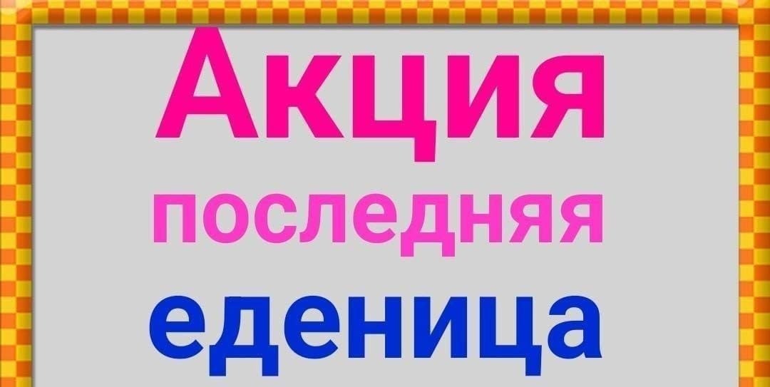 в подарок,баннер акция,скидки и купоны,распродажа,о скидки