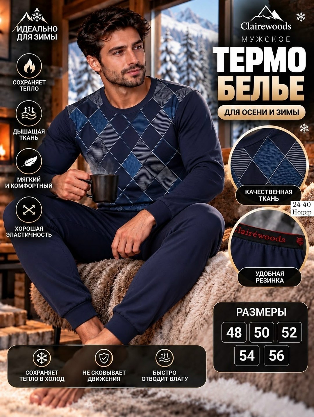 комплект термобелье мужское,комплект термобелье,термобелье мужскoе зимнее комплект,термобелье зимнее мужской,термобелье зимнее комплект