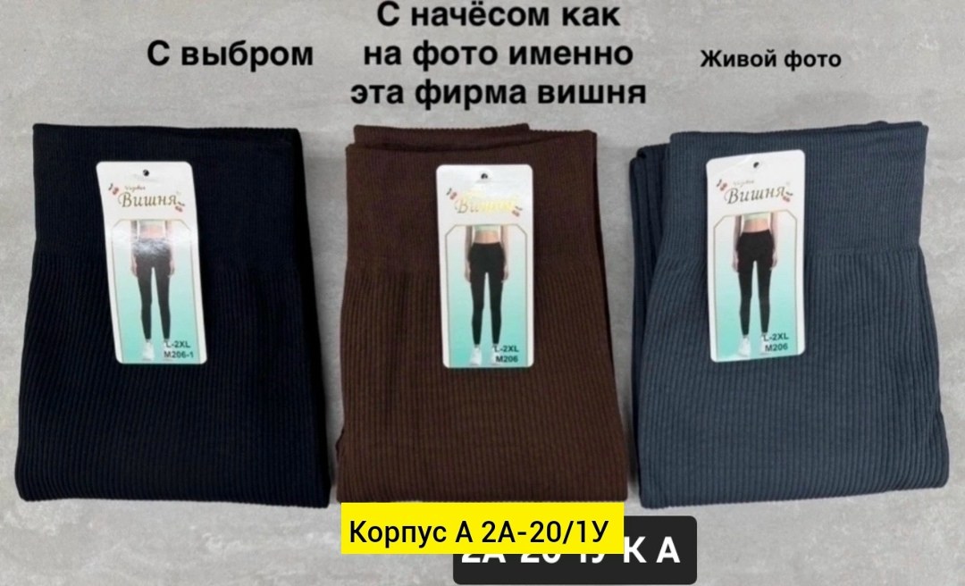 леггинсы женские,легинсы женские,лосины женские,леггинсы теплые,лосины теплые