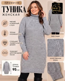 Платье