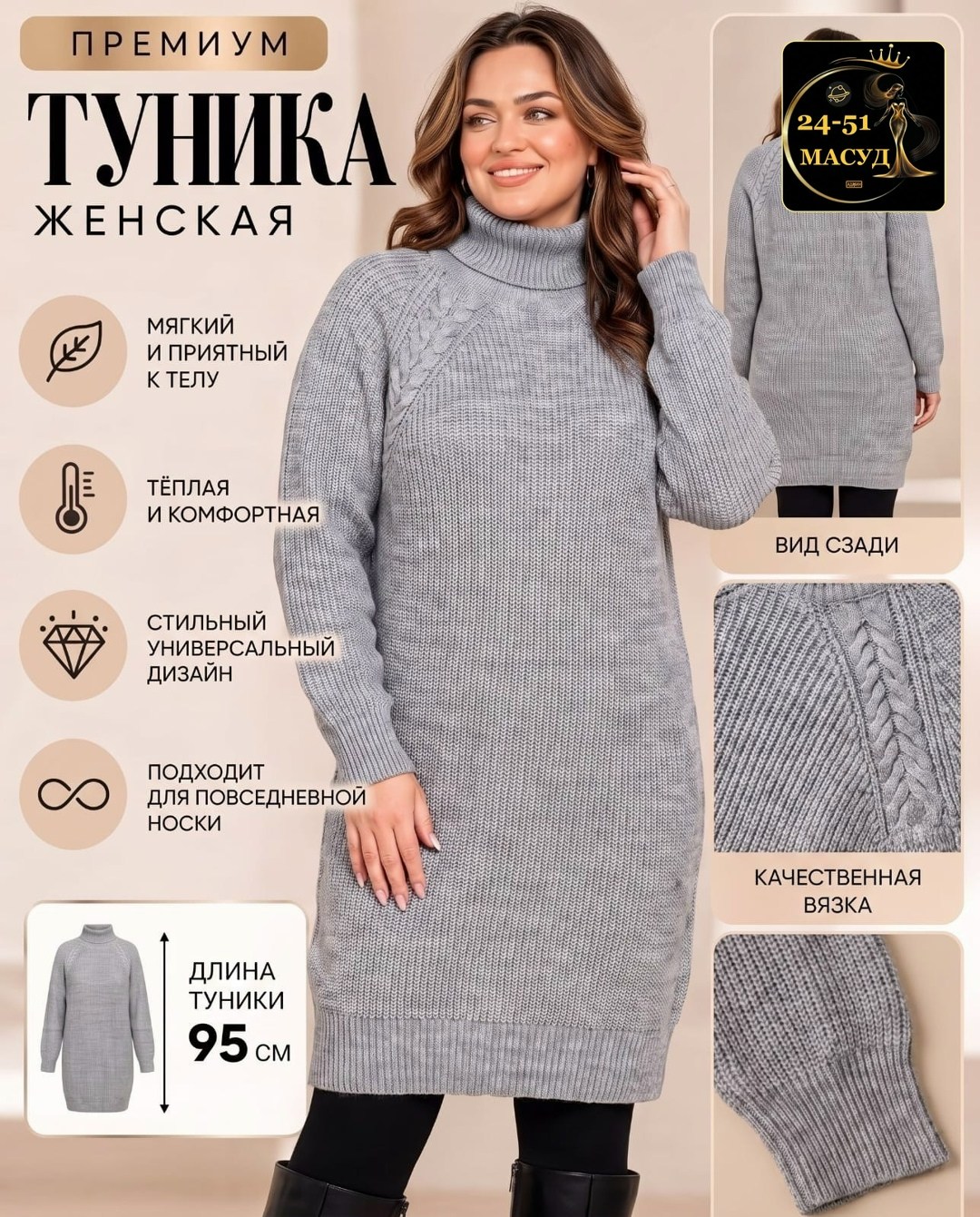 платье вязаное,платье женское теплое вязаное,платье вязаное женское,платье вязаное женское с высоким горлом bymollimo серое,теплые туники