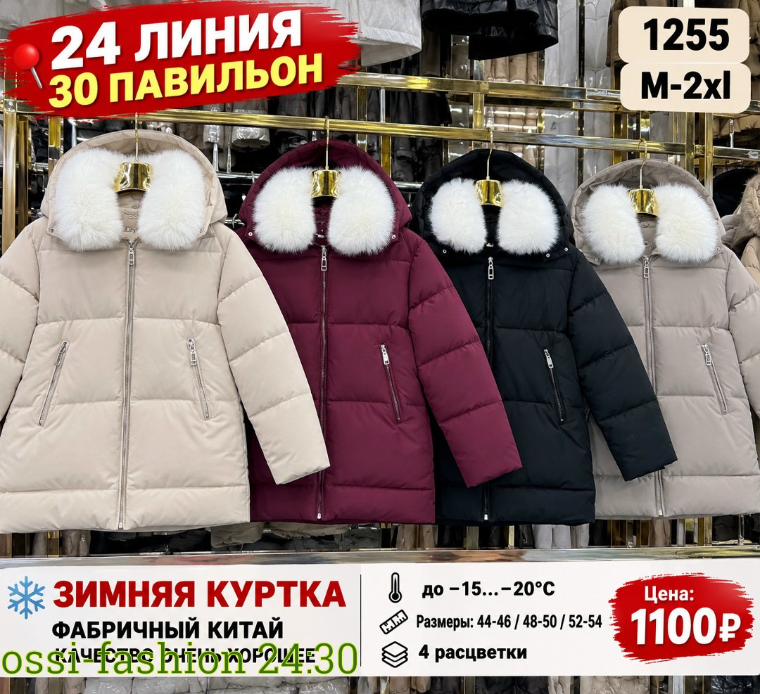 куртка женская зимняя,демисезонная куртка,зимняя куртка,куртка,женская куртка