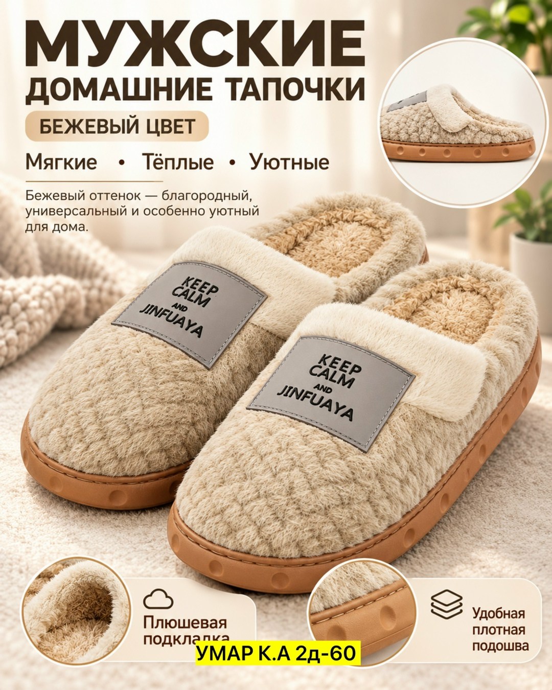 домашние тапочки,домашние тапочки теплые,тапочки теплые,тапочки женские для дома,тапочки зимние