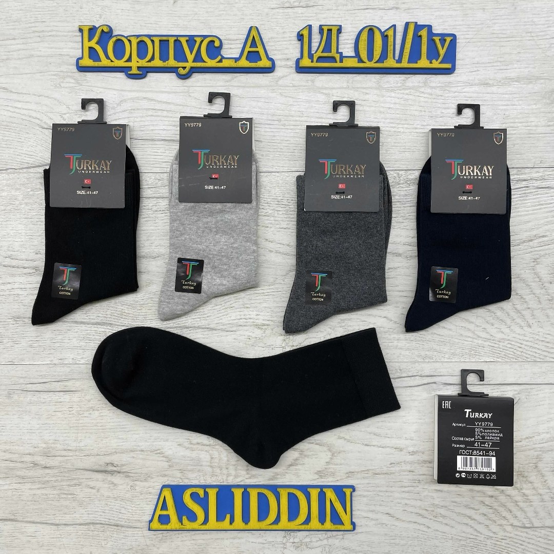 мужские носки,носки мужские turkan,носки мужские средние,мужские носки комплект,носки для мужчин