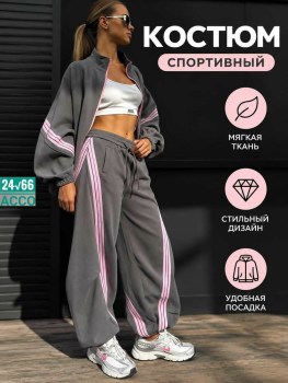 Костюм