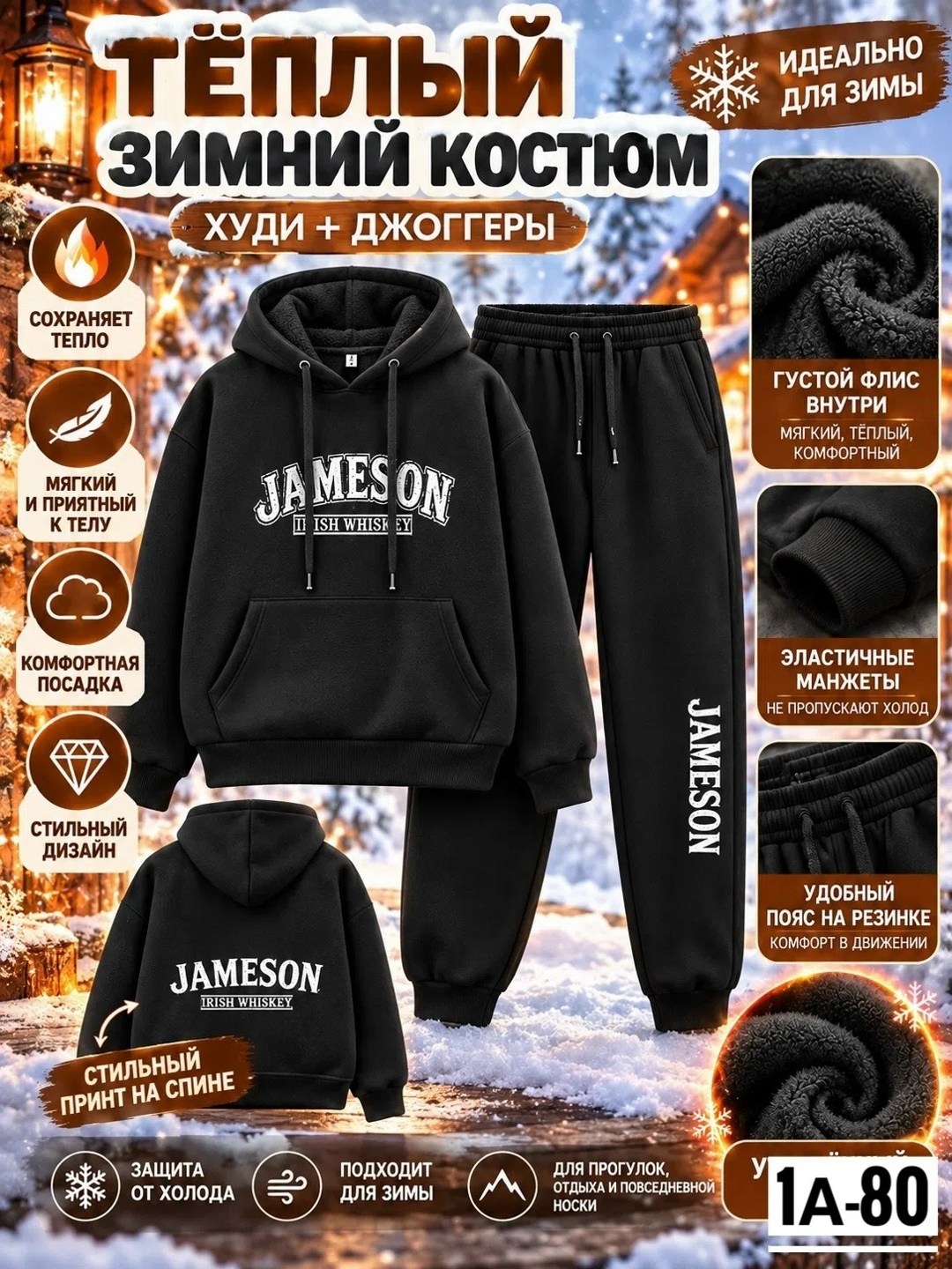 спортивный тёплый костюм,теплый костюм на флисе,спортивные костюмы,костюм с начесом,спортивный костюм на флисе тёплый