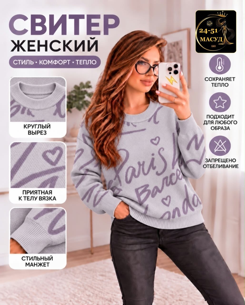 свитера женские,джемпера женские,кофта женская,модные свитера,свитер джемпер