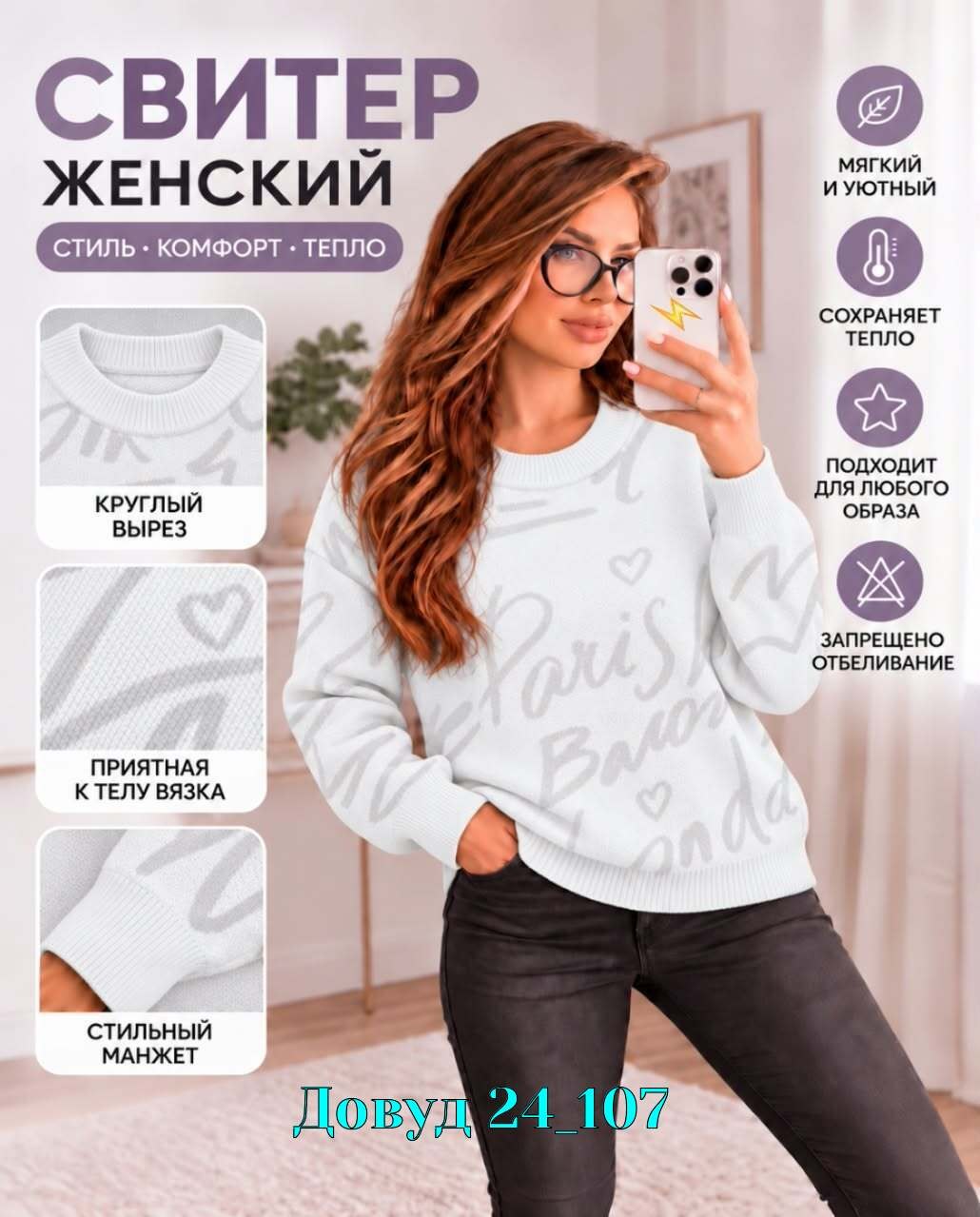 модные свитера,свитера женские,свитер вязаный женский,кофта женская,свитер джемпер