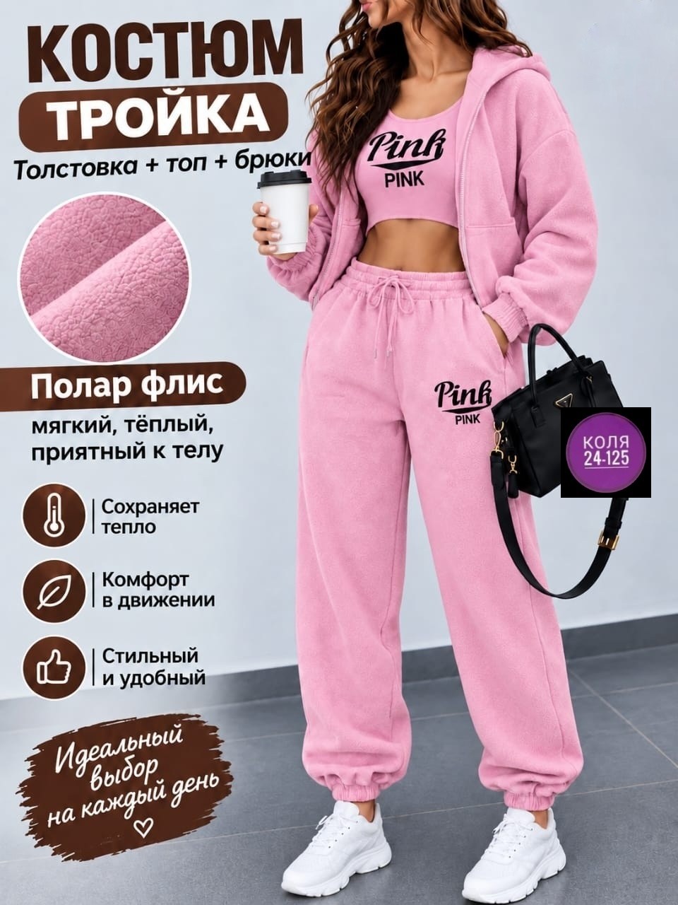 cпортивный костюм женский теплый,cпортивный костюм женский теплый на флисе,cпортивный костюм женский на флисе,женский костюм на флисе,костюм спортивный женский