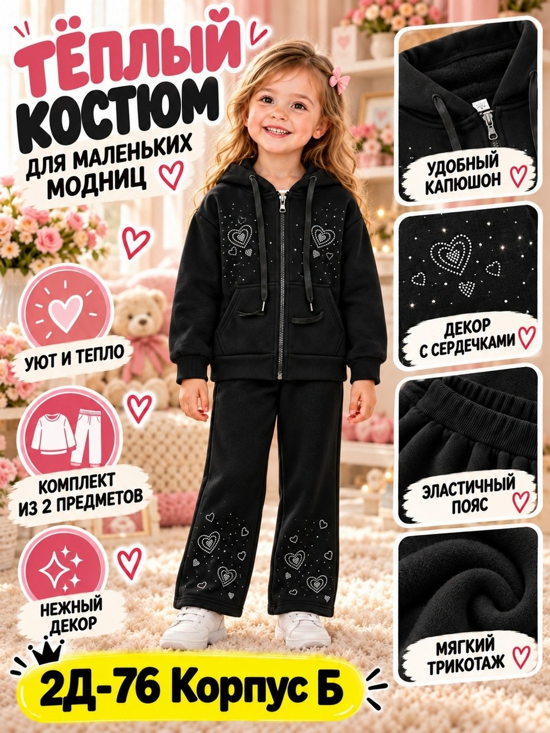 костюм для девочек,детские костюмы,костюм спортивный для девочек,одежда для девочек,комплект костюм