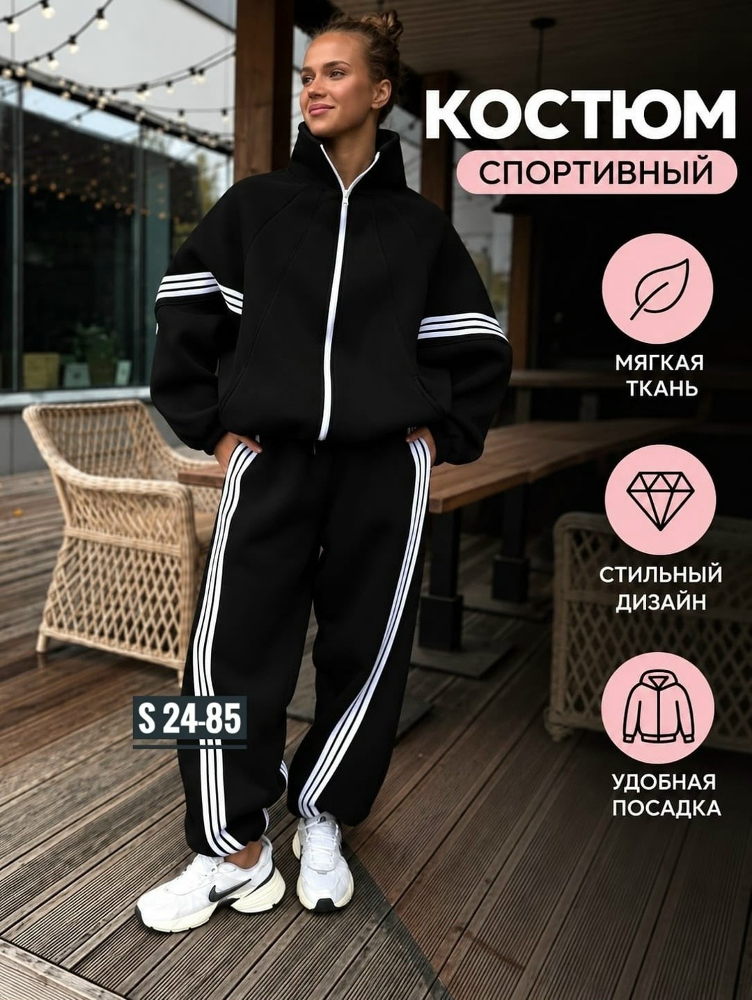 костюм с лампасами,женский спортивный костюм adidas,спортивный костюм,женский спортивный костюм,костюм спортивный женский черный