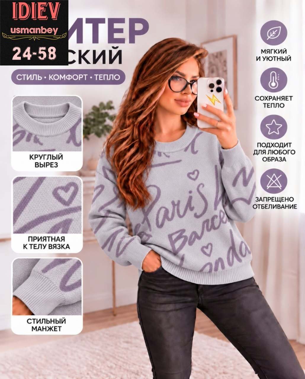 свитера женские,модные свитера,кофта женская,свитер джемпер,свитер