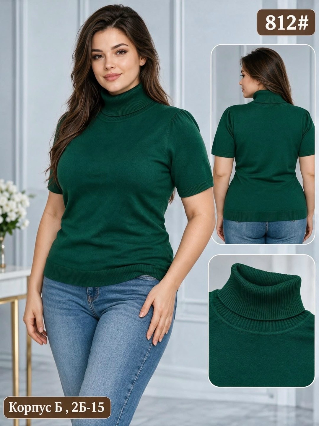 водолазка,водолазка женская,женский джемпер,водолазка короткие рукава amy store,кофта женская