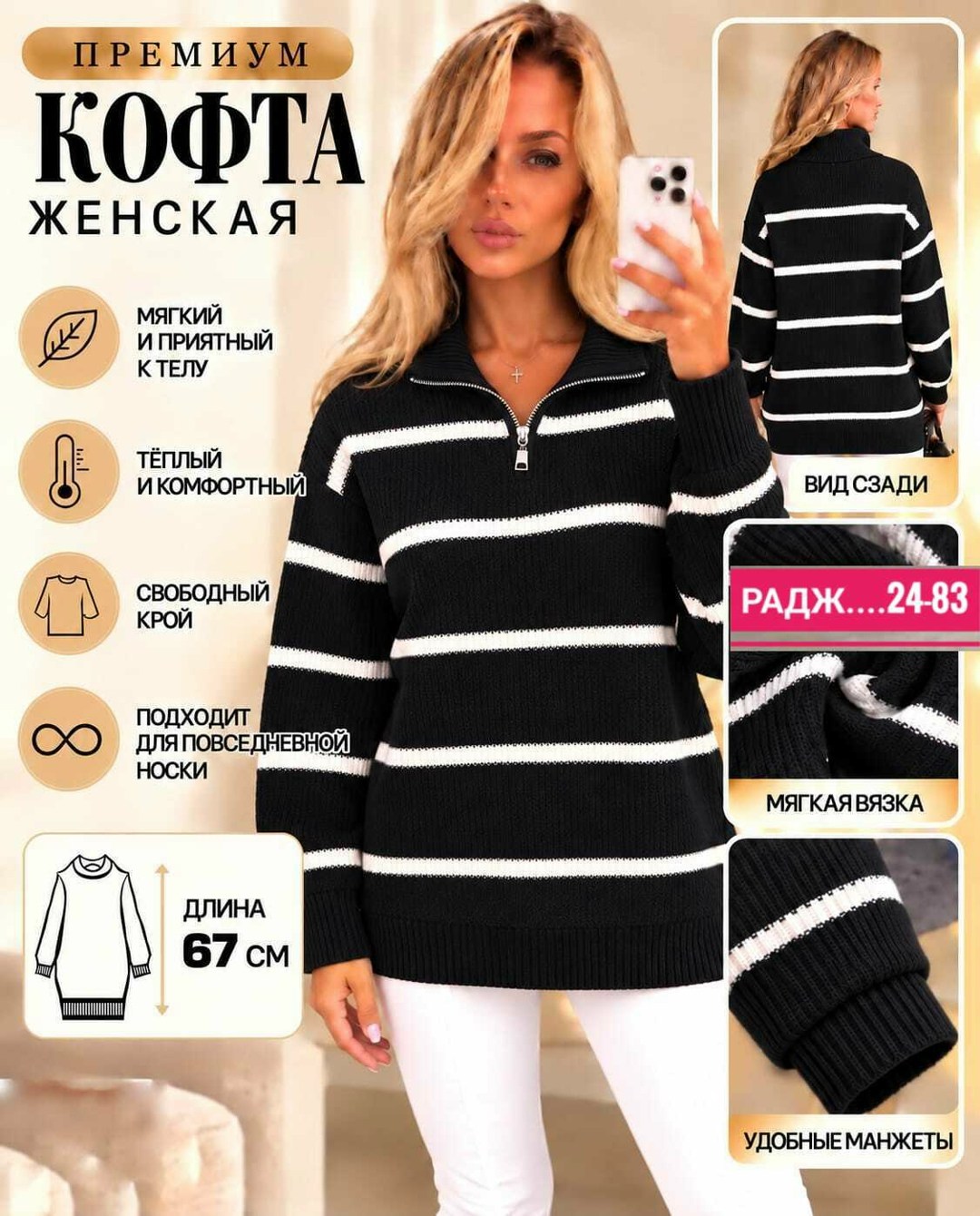 свитер женский,кофта женская,женский свитер в полоску,кардиган кофта,свитер